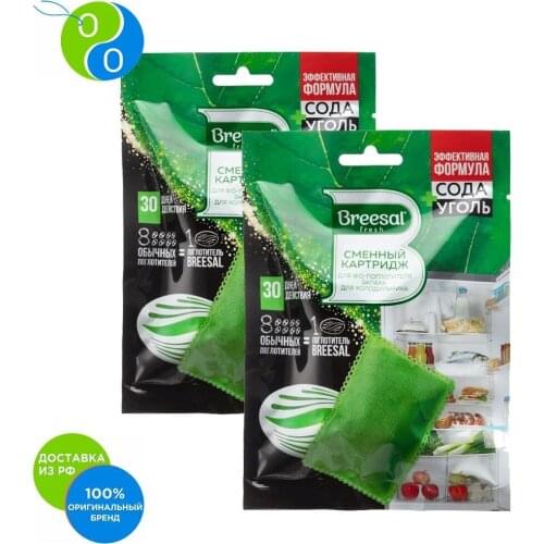 Breesal Air Fresheners