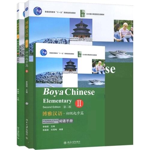 Foreigners Learning Chinese Textbook for Zero-Start Chinese learners II