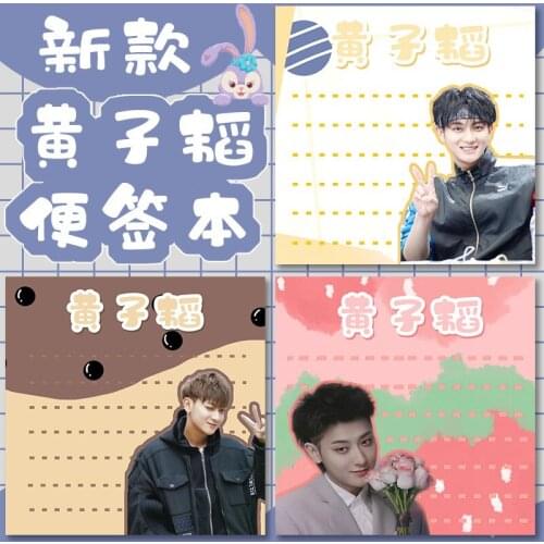 Zitao Huang Paste Notes Decorative Cute Cartoon Memo Message Paper Student Account Material Star Peripheral Support Souvenir