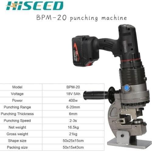 Electric hydraulic battery hole aluminum plate puncher