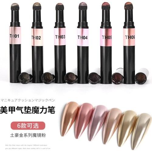 1Pcs/Set Nail Pen Air Cushion Mirror Powder Solid Mirror Aurora Color Pen Not Floating Powder Local Tyrant Gold Magic Pen