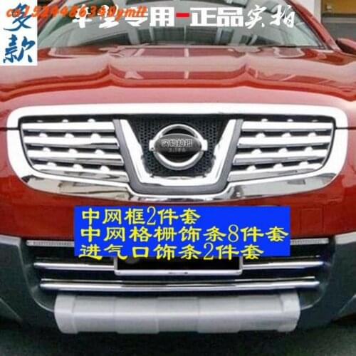 Stainless Steel And Abs Chrome In The Network To Change The Decorative Net Color Stickers For Nissan Qashqai 2008-2013