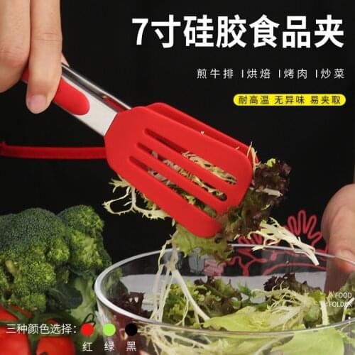 Kitchen set 7-Inch Three-Line Food Tong Made of Silica Gel Non-Stick Pan Barbecue Steak Barbecue Fried Fish Clip kitchen salad