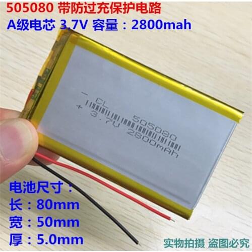 3.7V polymer lithium battery 505080 2800MAH mobile power Tablet PC GPRS navigation