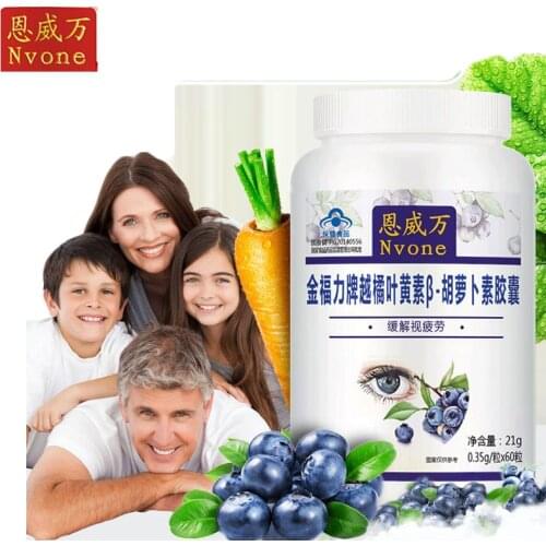 Blueberry lutein beta carotene capsule blueberry anthocyanin relieves visual fatigue and improves dark circles