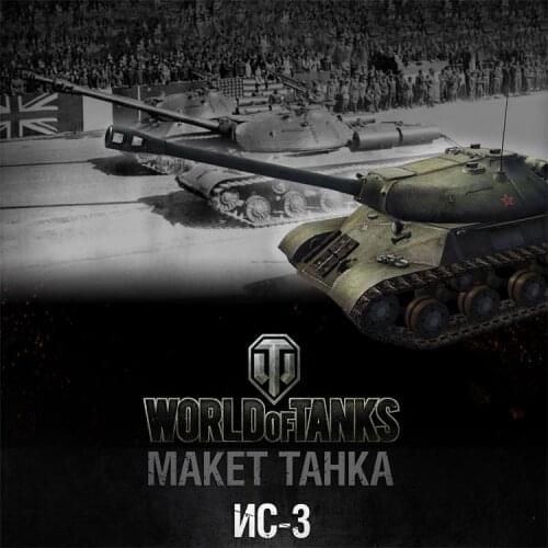 Wot Tank World No.010_Is-3_Tank Paper Model Manual DIY