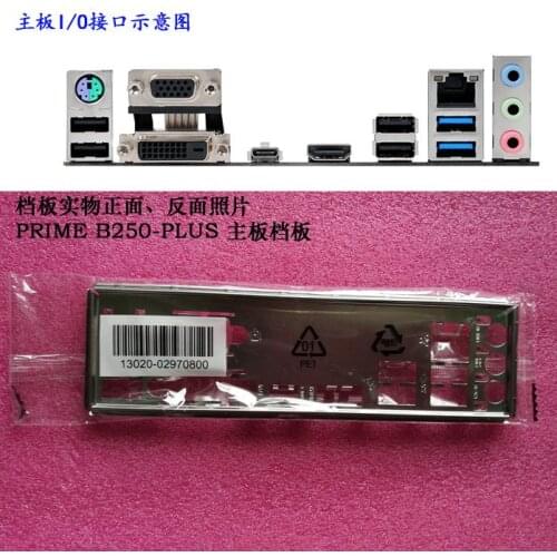For Asus PRIME B250-PLUS I/O Shield Back Plate BackPlate BackPlates Blende Bracket
