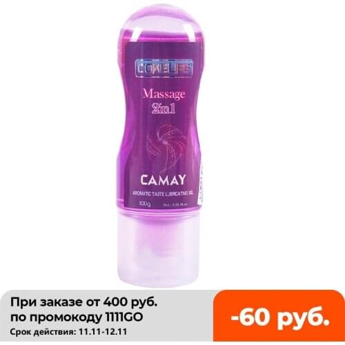 COKELIFE Sex Lubricant Camay Perfume Anal Lubricantion Gel Penis Vagina Intimate Oil Cream Sex Products Lubricants for Sex 100g