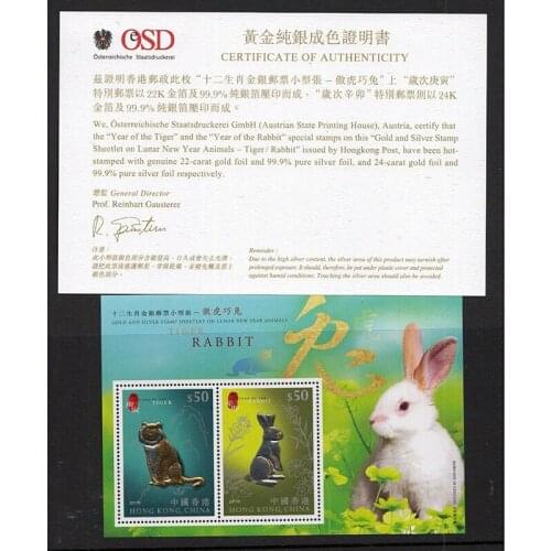 2011 , Zodiac rabbit , Gold and Silver Souvenir Sheet ,With certificate . China Hong Kong Post Stamp , Postage , Collection