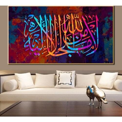 Muslim Religious Islamic Calligraphy Canvas Paintings on The Wall Posters and Prints Modern Wall Art Pictures for Home Decor