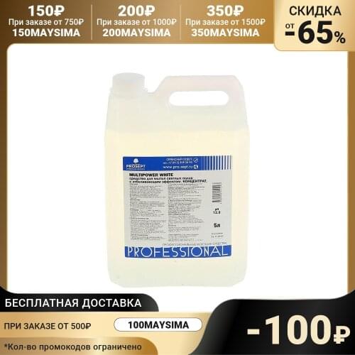 Бытовая химия Prosept China At AliExpress