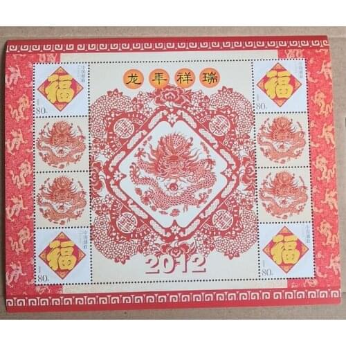 The Year Of Dragon China Souvenir sheet Post Stamps Postage Collection
