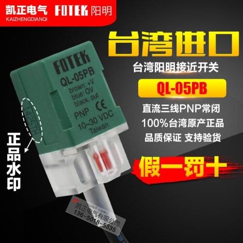 New brand original authentic FOTEK Proximity switch QL-05PB PNP normally closed Metal sensor