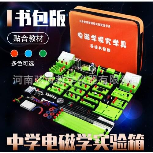 Junior school physics experiment equipment electricity experiment box teaching equipment complete set of science experiment box