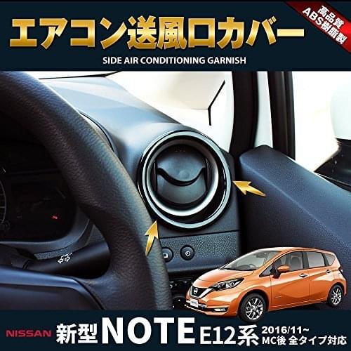 Car Interiror Side Air conditioning garnish Piano black Cover ABS Decoration Trim for Nissan NOTE E12 Right hand drive 2016