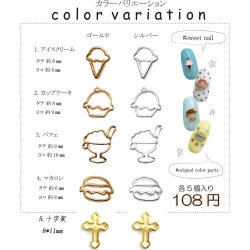 50pcs/Pack Japan Alloy Nail Art Charms Decals Gold Silver Sweet Ice Cream Cross 3D DIY Metal Accessories Bride Nail Sticker DIY