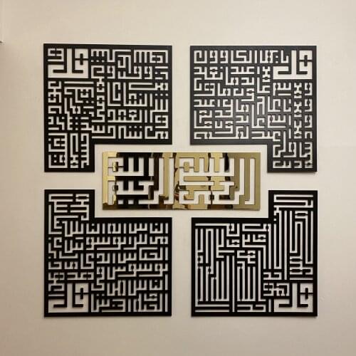 4 Kul (Kafirun, İhlas, Felak ve Nas Sureleri) 5 Parça Kufi Ahşap - Akrilik Tablo 90x90 Dekoratif Şık Dekor