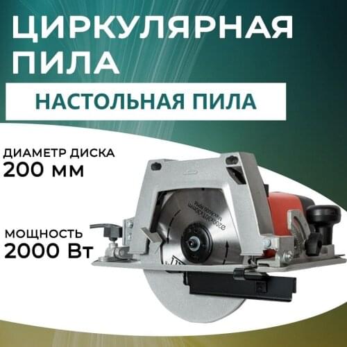 Ручные электропилы Edon China At AliExpress