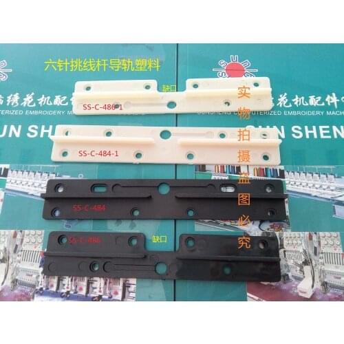 Computer embroidery machine parts - six plastic plastic wire rod guide flat / gap, color guide rail