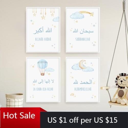 Islamic Hot Air Balloon Blue Cloud Canvas Painting Nursery Wall Art Poster Pictures Prints Religion for Kids Baby Room Decor