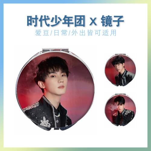 Times Youth League Weibo Night Ma Jiaqi Song Yaxuan The Same Makeup Mirror Convenient Portable Folding Double-sided Decor Mirror