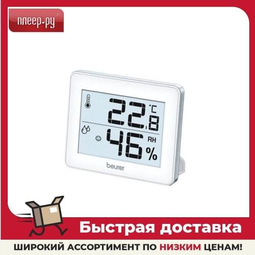 BEURER Thermometers