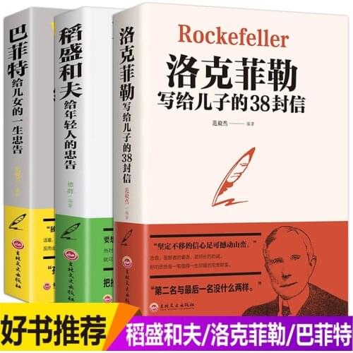 Life Philosophy Books Strong Law of Success Inspirational Youth Growth Book Dao Sheng He Fu