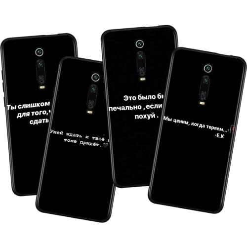 Russian Quotes text words Silicone Cover For Xiaomi Redmi K40 Gaming K30i K30T K30S K30 Ultra K20 10X Pro Black Phone Case