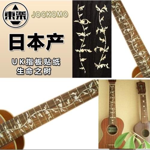Inlay Sticker Decal Sticker for Ukulele Fret Markers - Tree of Life, Fit for 21", 23", 26" Ukulele