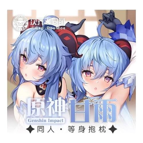 Anime Game Genshin Impact Gan yu Cosplay Zway Dakimakura Hugging Body Pillow Case Otaku Pillow Cushion Cover Bedding Xmas Gifts