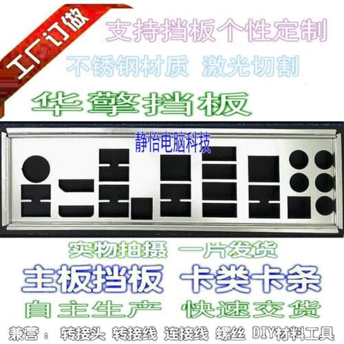 IO I/O Shield Back Plate BackPlate Blende Bracket For ASRock Z77 PROFESSIONAL