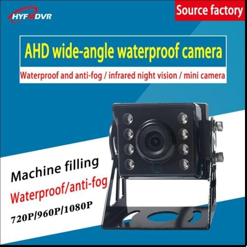 Lightning and anti-vibration car camera CMOS420TVL HD pixel 12V wide voltage Commercial vehicle / freight car / harvester