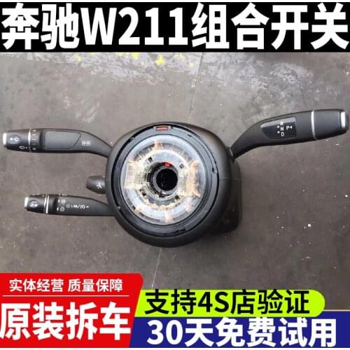Suitable for W212 E200 E240 E260 E300 E320 combination switch 211 steering angle sensor