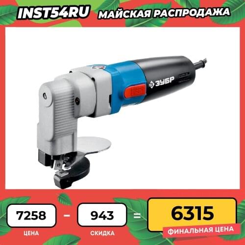 ZUBR Electric Shears For Metal China