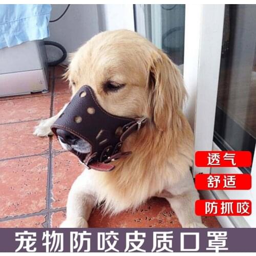 Dogs Muzzle Accessories Mask Anti Bite PU Leather Mouth Cover Bark Stopper Pet Dog Mouth Guard Safety for Small Medium Large