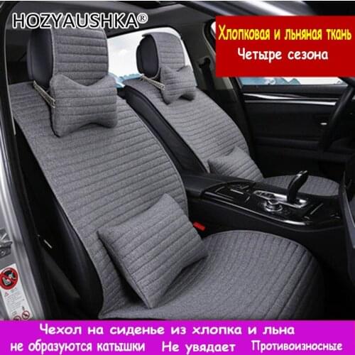 HOZYAUSHKA Linen car seat four seasons general half-pack seat cushion cotton linen car cushion