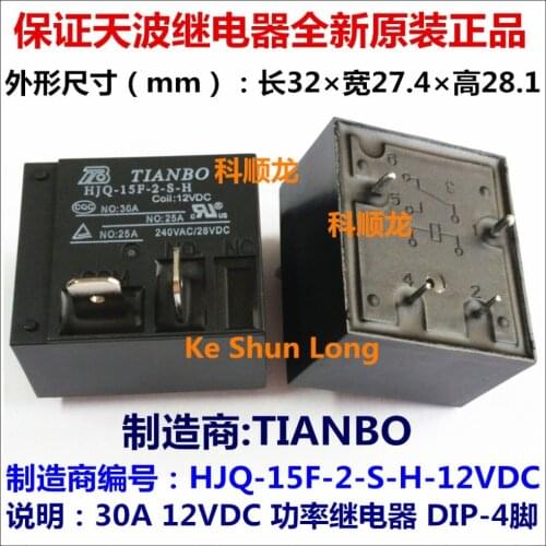 100%Original New TIANBO HJQ-15F-2-S-H HJQ-15F-2-S-H-12V HJQ-15F-2-S-H-12VDC HJQ-15F-2-S-H-DC12V 4PINS 30A 12VDC POWER Relay
