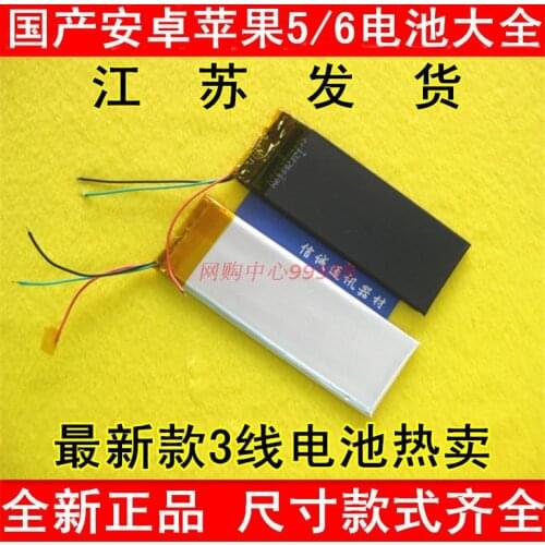 Domestic Android cottage imitation 5S battery 6 6S 6P Gu Feng mobile phone battery 6 Rechargeable Li-ion Cell