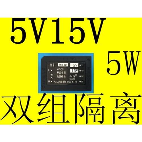AC DC power supply module 5V15V dual-channel fully isolated 5W AC DC switching power supply module control power supply
