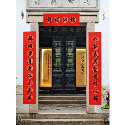 New Year handwritten couplet paper pure handmade