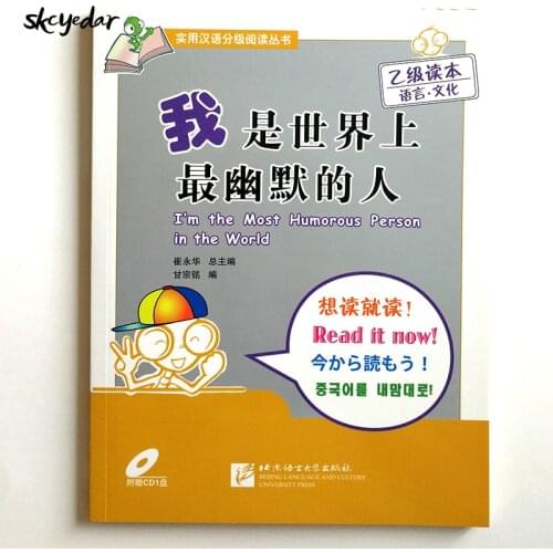 I’m the Most Humorous Person in the World (1CD) HSK Level 3-5 for Chinese Learner Reading Book for Adults 1000 Chinese Words