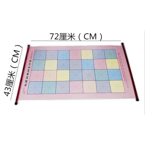 Water Drawing Cloth Childrens Specials Boutique Color Ten Thousand Times Water Write Cloth Beginners Suit Practice Writing 2020