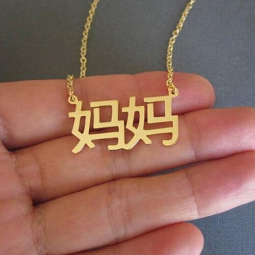 Fashion Chinese Hanzi Personalized Name Necklace Stainless Steel Choker Custom Letter Jewelry