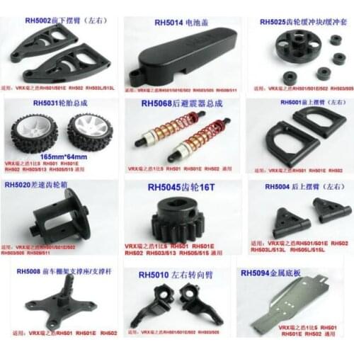 VRX PARTS GEAR 46 42 48T SHOCK ARMS ROB LINK For 1/5 RC Gas Car RH501 RH502 RH503 RH505 RH509 RH511 FG Smart Truck & Buggy