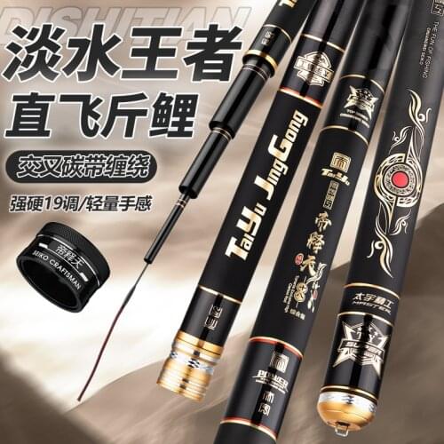 19 Tune Comprehensive fishing rod high carbon superhard carp fishing rod Taiwan fishing rod sturgeon rod for big fish 3.6-7.2M