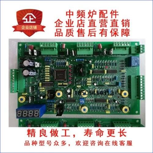 Medium frequency furnace control board circuit board diathermic furnace melting furnace line mpu-2JF