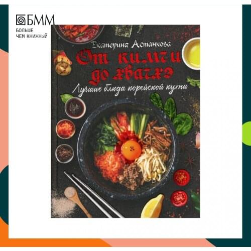 Готовка, еда и вино АСТ China At AliExpress