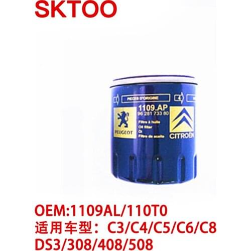 The oil grid 1109T0 / 1109AL is suitable for Picasso Senna C5 Peugeot 508 307 2.0 1.2T