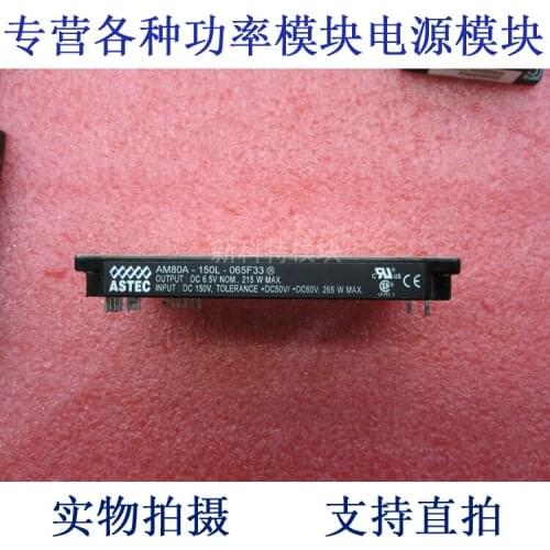 AM80A-150L-065F33 A DC 150V-6.5V-215W DC / DC power supply module