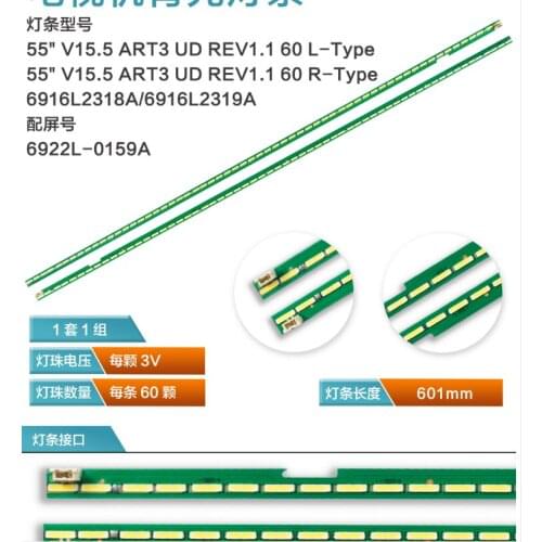 New Kit 2 PCS 60LED 602mm LED backlight strip for LG 55UF6450 55UH6150 55UF6430 6916L2318A 6916L2319A 6922L-0159A LC550EGE
